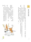 小狗邦邦01：快如閃電的狗【附贈好棒貼紙】