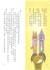 小狗邦邦01：快如閃電的狗【附贈好棒貼紙】