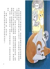 小狗邦邦01：快如閃電的狗【附贈好棒貼紙】