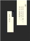 勇者系列第七集：兇王與笑臉