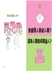 未來已來系列01：機器人