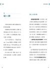 慢富學：上班族也能做到的「獨立財富」路徑