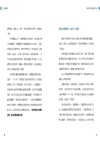 慢富學：上班族也能做到的「獨立財富」路徑