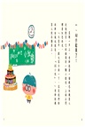 溫美玉SEL小學堂06：AI風紀有夠酷【社會情緒學習：從人際協調中培育自信小學生故事集】