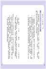 溫美玉SEL小學堂06：AI風紀有夠酷【社會情緒學習：從人際協調中培育自信小學生故事集】