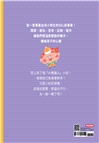 溫美玉SEL小學堂06：AI風紀有夠酷【社會情緒學習：從人際協調中培育自信小學生故事集】