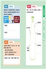 溫美玉SEL小學堂09：作弊汽水嗶嗶啵【社會情緒學習：不擇手段得來讚美，可以嗎？小學生故事集】