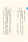 溫美玉SEL小學堂10：網路上的我們【社會情緒學習：線上世界的陪伴真實嗎？小學生故事集】