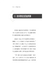 讓可愛的錢自動滾進來【可愛永不過時．長銷慶祝版】：27歲財務自由的理財7步驟