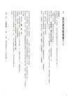 學生社長營業中02：歡迎光臨詛咒之地