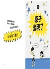 奈米機器人（未來已來系列）