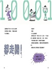 西元10001年（未來已來系列）