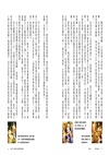 膽小別看畫Ⅵ：背叛、殺人、虛榮、貪污、虐待動物……，名畫中不能承受之「惡」