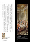 膽小別看畫Ⅵ：背叛、殺人、虛榮、貪污、虐待動物……，名畫中不能承受之「惡」