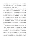 當兵教會我的事：就算摸魚打混，也能任務達成，活得滋潤；就算流血流汗，也要自我挑戰，超越障礙；那些年，我在裝甲精誠連的特種兵日記！