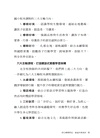 王勝忠校長的辦學必修課：親師生同行，友善環境共創，打造孩子想學能學、天天愛學習的好校園