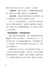 王勝忠校長的辦學必修課：親師生同行，友善環境共創，打造孩子想學能學、天天愛學習的好校園