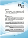 行政學概要