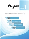 行政學概要