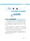 行政學概要
