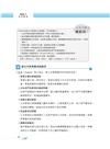 行政學概要