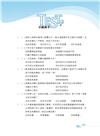 行政學概要