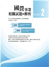 行政學概要