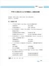 行政學概要