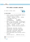 行政學概要