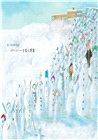 蕾貝卡‧寇柏聖誕經典繪本套書暢銷紀念版（空空的聖誕襪 + 下雪日的約定）