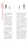 漢字裡的故事03：藏在漢字裡的古代博物志