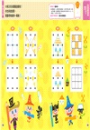 4．5．6歲幼兒數感啟蒙：情境數學遊戲繪本（1.集合＆順序／2.加減法＆數量／3. 比較＆圖形，全套3冊．附貼紙）