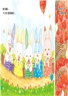 歡迎光臨小兔子咖啡館（隨書收錄粉紅小熊草莓蛋糕食譜＋小兔子著色卡）