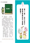 12歲之前一定要學套書（共六冊）：1.表達技巧&溝通能力、2.珍惜自己&人際關係、3.整理收納&良好習慣、4.訂定計畫&時間管理、5.讀書態度&學習方法、6.思考未來&實現夢想