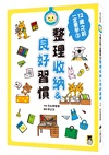 12歲之前一定要學套書（共六冊）：1.表達技巧&溝通能力、2.珍惜自己&人際關係、3.整理收納&良好習慣、4.訂定計畫&時間管理、5.讀書態度&學習方法、6.思考未來&實現夢想