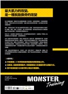 怪獸訓練肌力及體能訓練手冊