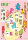 準備上學嘍！02：有趣圖解健康課