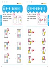 日本腦科學權威久保田競專為幼兒設計有效鍛鍊大腦益智遊戲100題（附138枚可重複使用的育腦貼紙）