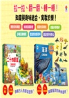 海洋立體遊戲書