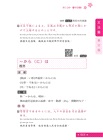 日檢單字+文法一本搞定N3(QR)