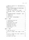 佛法三百問第二集（上冊）