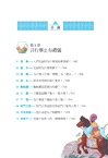 詞語有意思．禮儀篇：小學生必讀，從歷史看品德！50個詞語＋成語故事，打造超強作文力！