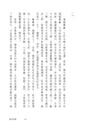聖者的故事（大字版）