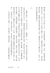聖者的故事（大字版）