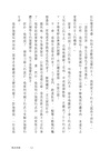 聖者的故事（大字版）