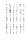 聖者的故事（大字版）