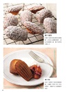 瑪德蓮&費南雪の烘焙實驗室：法式常溫人氣甜點的配方、材料驗證與變化食譜
