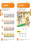 日本腦科學權威久保田競專為幼兒設計有效鍛鍊大腦數學遊戲100題（附169枚可重複使用的育腦貼紙）