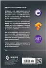 C#也能完整AI：TensorFlow.NET實戰現場