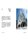 在自己的城市旅行：都市偵探李清志的台灣建築迷走